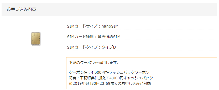 Biglobeモバイルキャンペーン 1月 クーポンコード入力で3 000gポイント 6か月間1200円割引 オプション6か月無料で最大15 360円お得なキャンペーン おすすめ格安simとプランを解説 お得な選び方を紹介